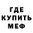 Меф мяу мяу 4 MMC Okapi