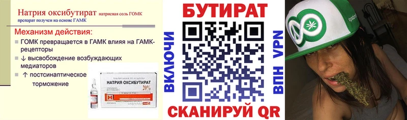 блэк спрут   Долгопрудный  БУТИРАТ BDO 