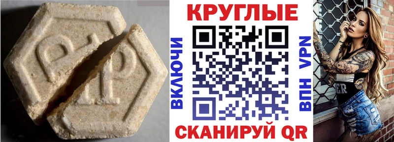 Экстази круглые  что такое   Долгопрудный 