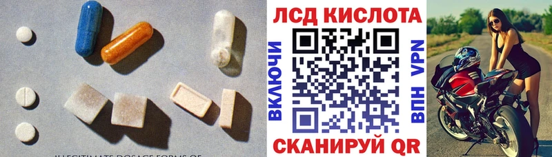 ЛСД экстази кислота  купить  цена  Долгопрудный 