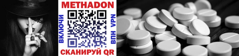 Метадон methadone  omg сайт  Долгопрудный  сколько стоит 