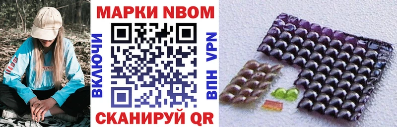 сколько стоит  shop Telegram  Марки 25I-NBOMe 1,5мг  Долгопрудный 